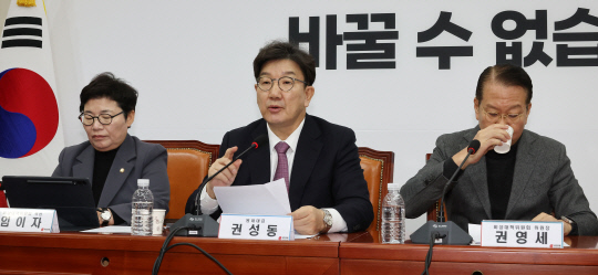 권성동 국민의힘 원내대표가 31일 국회에서 열린 비상대책위원 회의에서 발언하고 있다. 연합뉴스